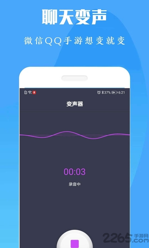 游戏魔盒变声器 游戏魔盒官方下载
