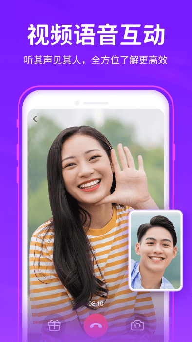 爱聊交友app