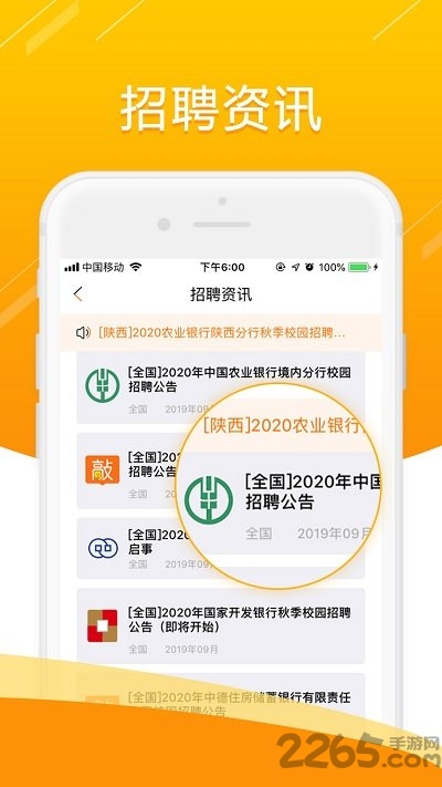 敲黑板最新版