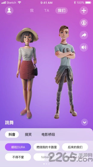 tatame软件
