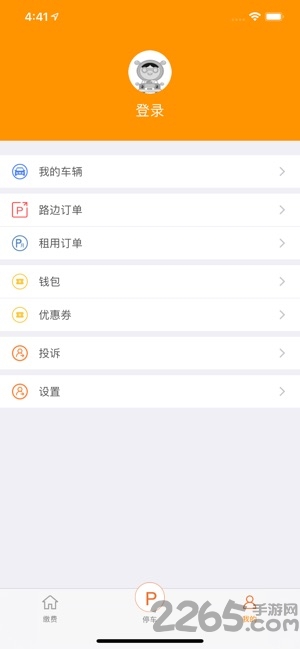 江宁e停手机版