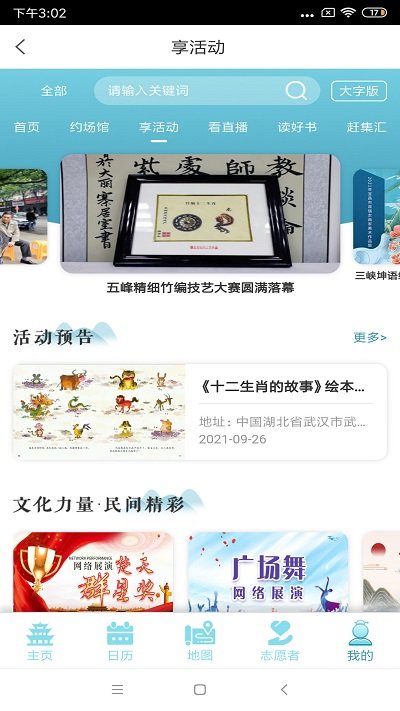湖北文旅公服云平台下载