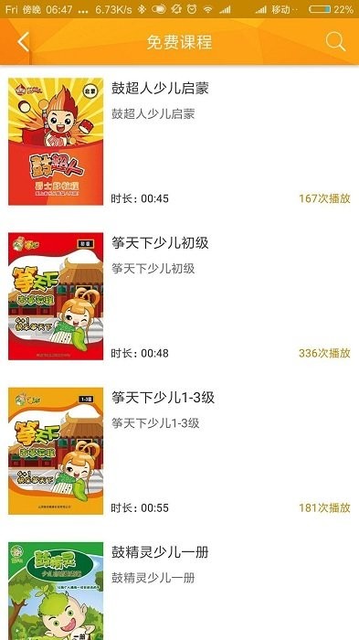 罗米思教师端app