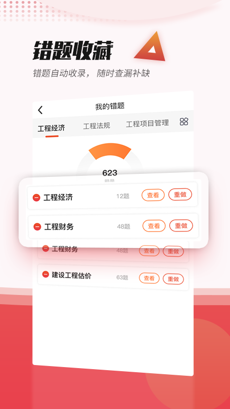 焚题库最新版