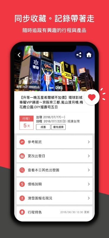 雄狮旅游app