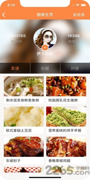 心食谱app