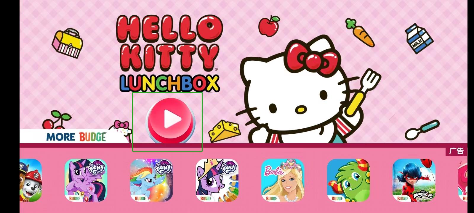 lunchbox凯蒂猫便当游戏怎么玩 lunchbox凯蒂猫便当游戏怎么玩