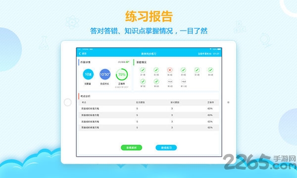 ai学堂客户端
