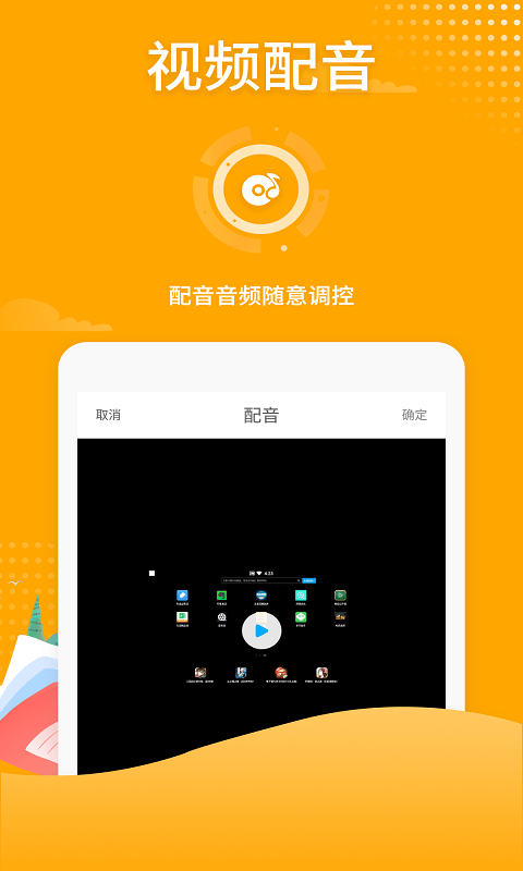 高清游戏录屏文影app