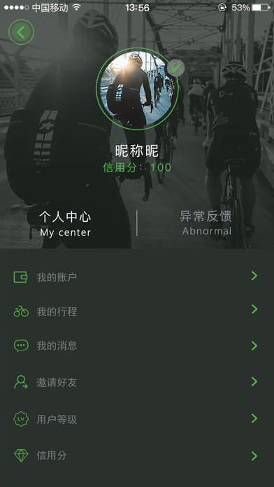 武汉牛拜共享单车