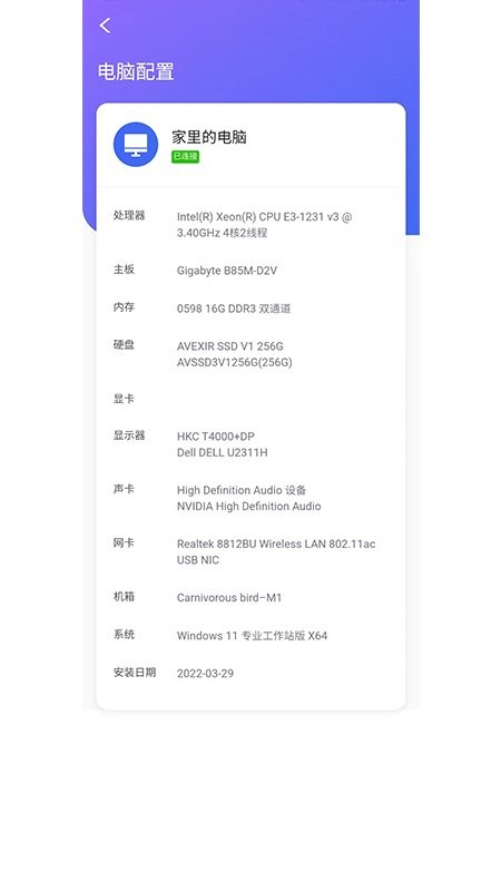 掠食鸟控连app