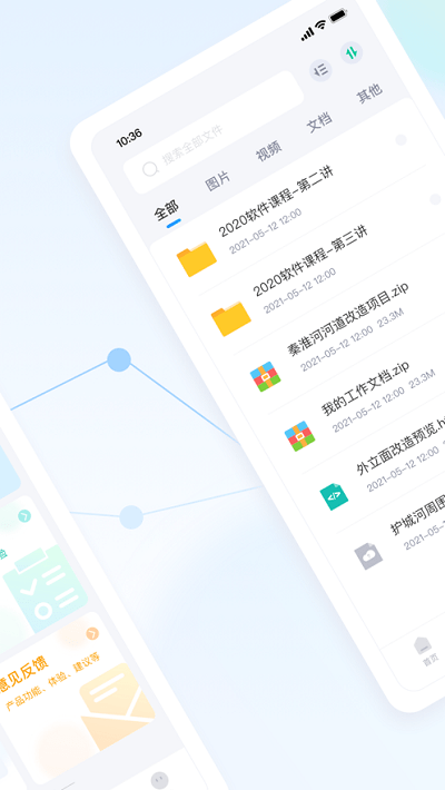傲空间app