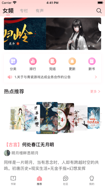 织书阅读app