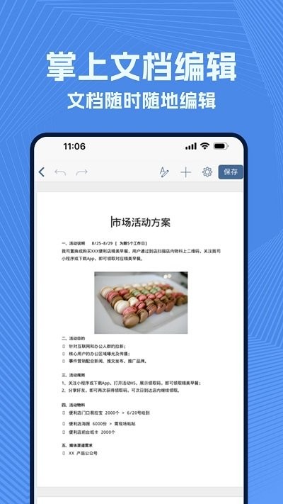 手机wold文档app