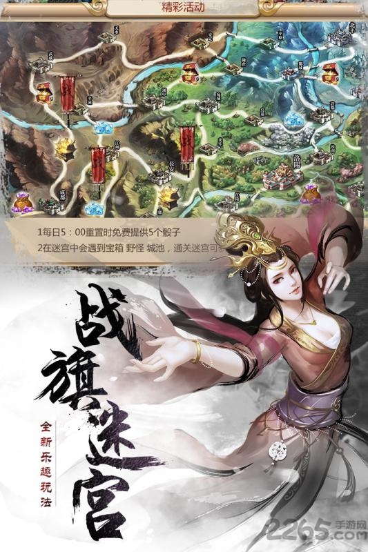 山海名将传手游 山海名将传官网下载