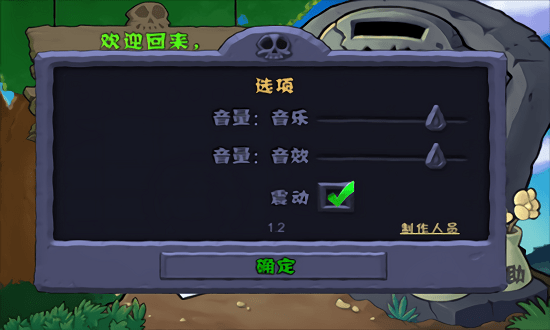 植物大战僵尸老八版僵王