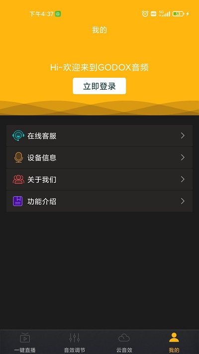 godox音频app