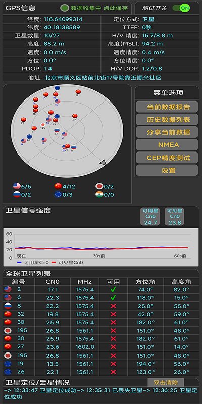 信号测试助手app 信号测试助手手机版下载