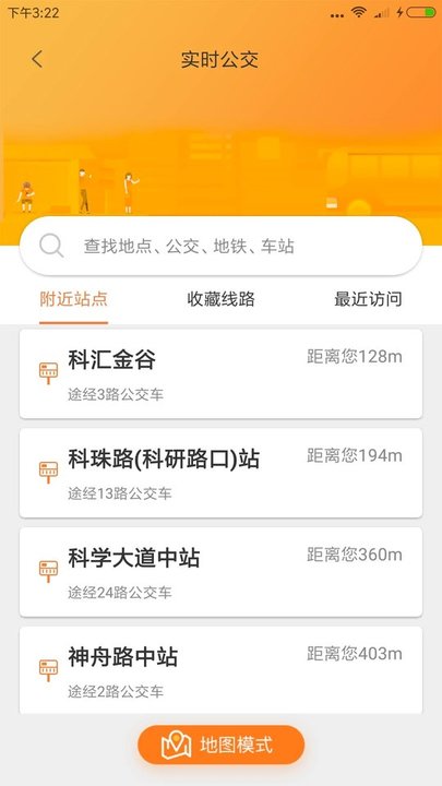 沃行讯通官方版
