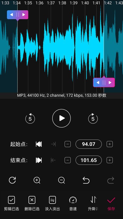音频剪辑易用版软件
