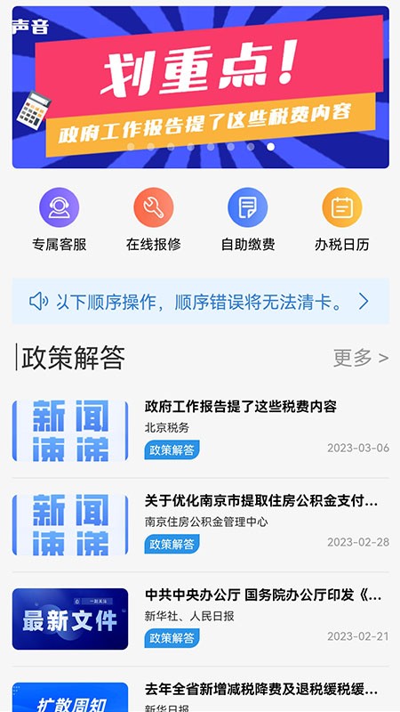 苏企服官方版