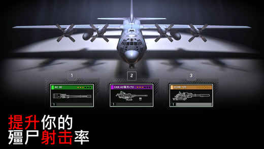 僵尸炮艇生存无限子弹无冷却版