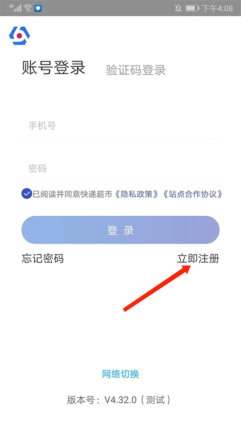 兔喜生活app怎么申请开店 兔喜快递超市app怎么申请开店