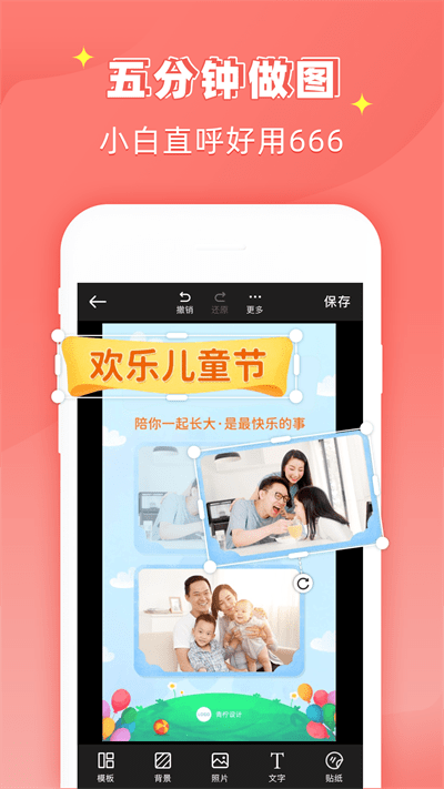 文字海报大师官方版