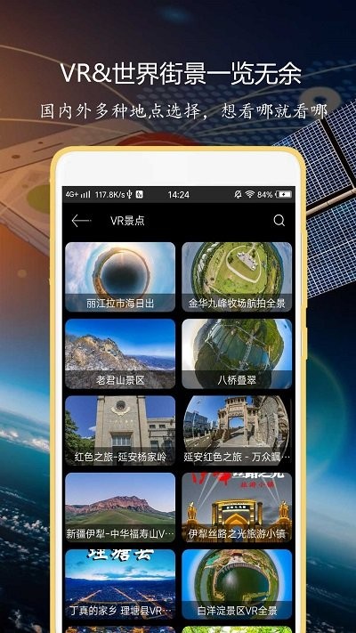 联星北斗导航软件
