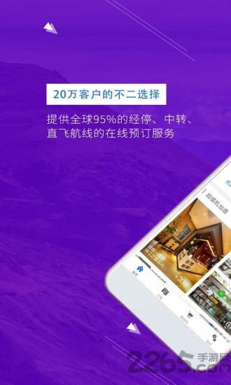 智链旅游下载