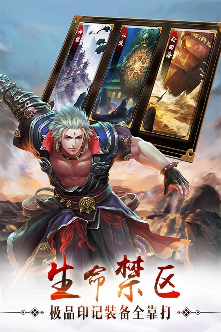 遮天3d手游版