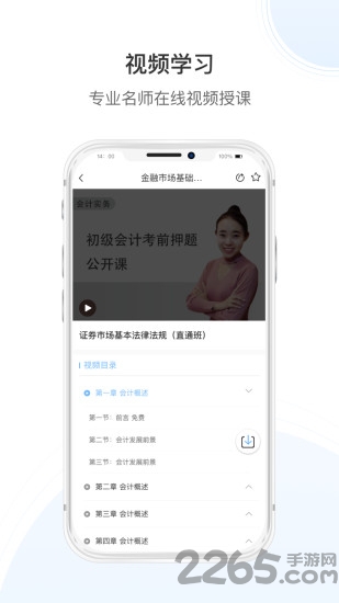 传知课堂app