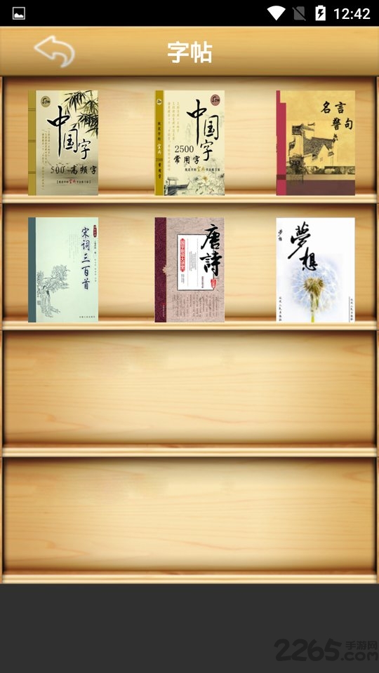 练字秀app
