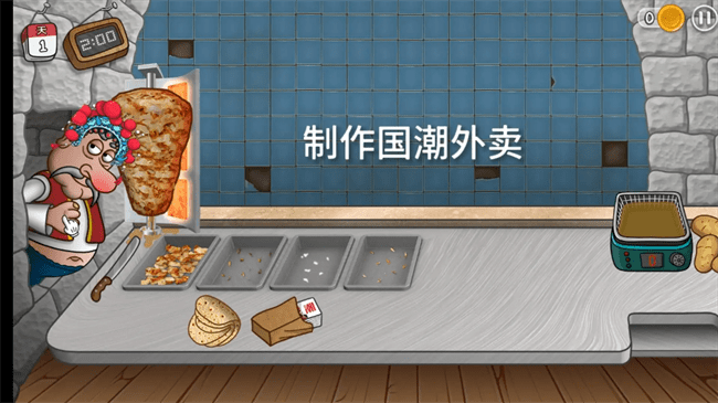 国潮沙威玛传奇国潮来袭游戏