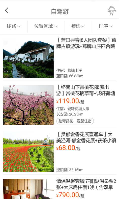 村游网乡村旅游app
