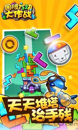 图腾方块大战游戏