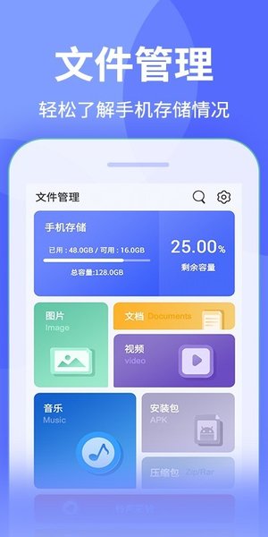 zip解压缩专家app