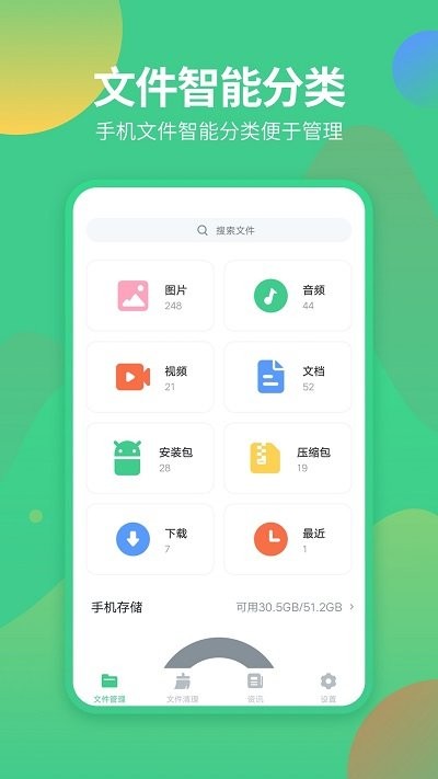 文件解压客户端