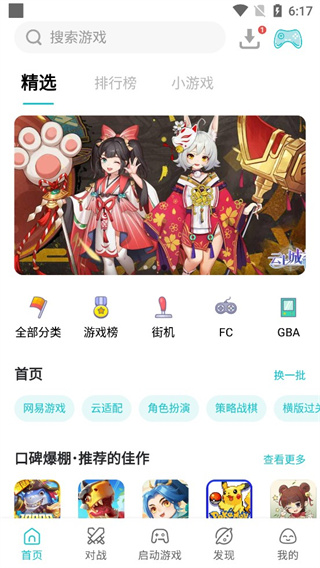 ppsspp怎么导入游戏 ppsspp导入游戏教程