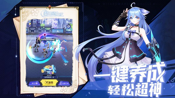 魔法师战纪游戏