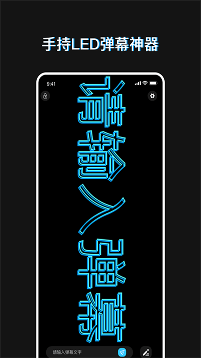 小匠手持弹幕助手app