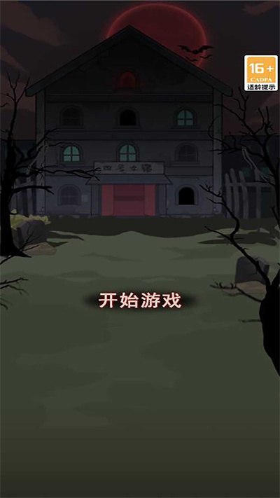 上锁的房间游戏