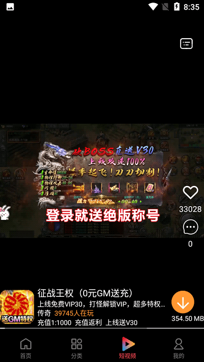 大拇指手游助手官方版