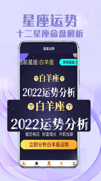 聚宝八字软件