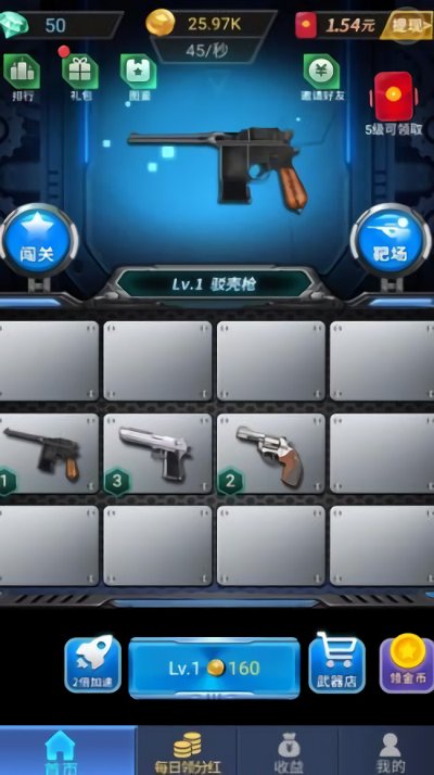 抢抢王者红包版