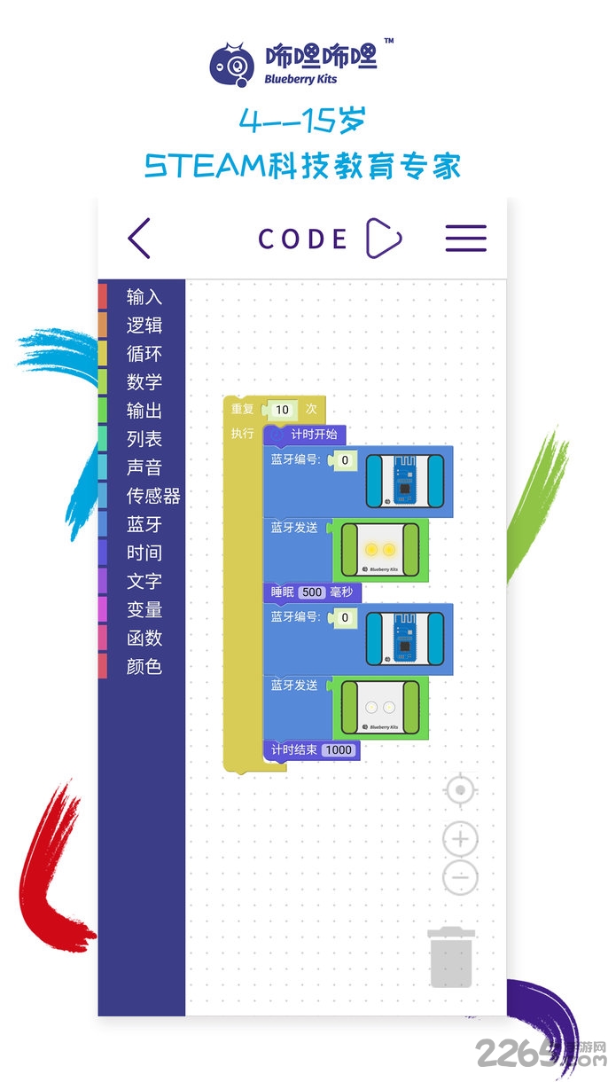 咘哩咘哩编程 咘哩咘哩编程下载
