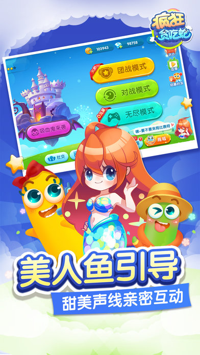 疯狂贪吃蛇手机版