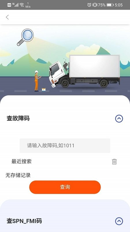 卡修专家app下载