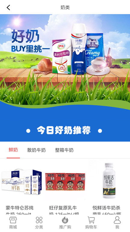菜舒到家app