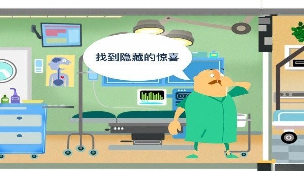 小小医生模拟救援官方版